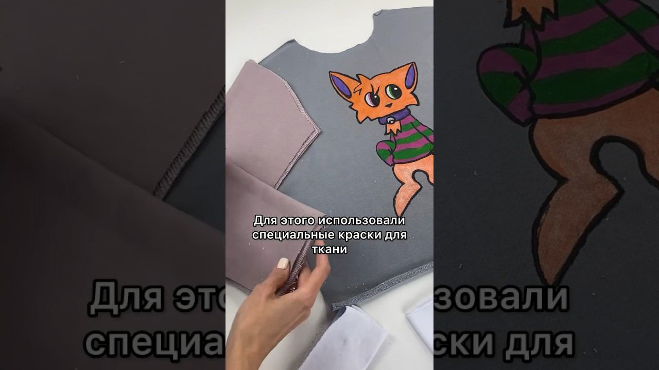 Шью толстовку из остатков трикотажа/футера в стиле колорблок. Рисую на ткани #diy #sewing смотреть онлайн