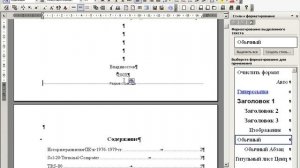 Форматирование документа по ГОСТ в Word 2003, Штамп и Рамка