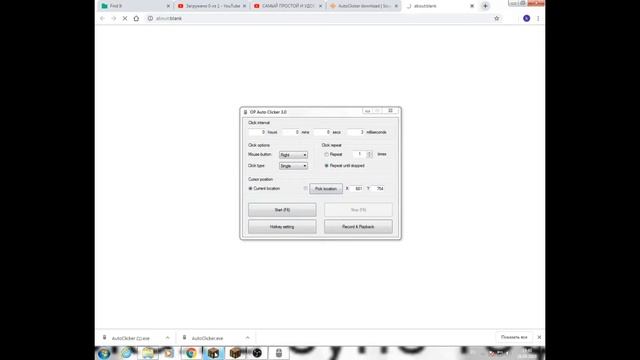 КАК УСТАНОВИТЬ АВТОКЛИКЕР ДЛЯ ИГР | AUTOCLICKER FOR GAMES | Скачать авто кликер смотреть онлайн