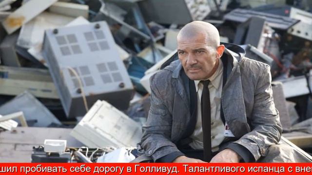 Антонио Бандерас: Если хочешь нравиться, оставайся собой смотреть онлайн