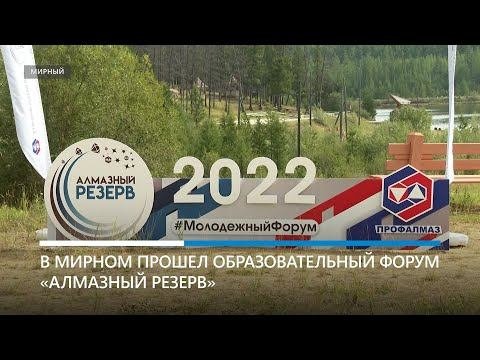 «Алмазный резерв» вовлекает молодых специалистов АЛРОСА в профсоюзную деятельность
