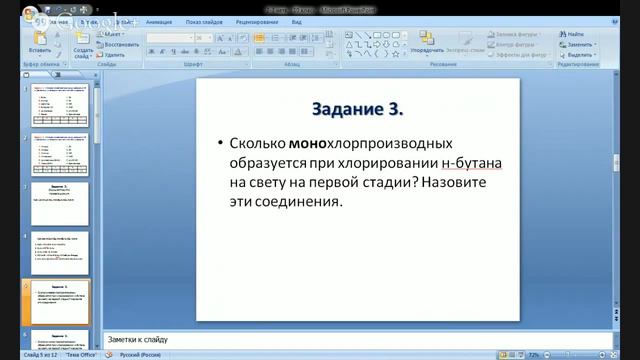 Химия - 10 класс (3-2) смотреть онлайн