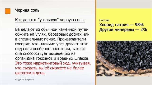 Мы Сравнили 7 видов Соли. Гималайская Соль, Розовая Соль