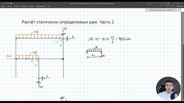 Эпюра моментов/поперечных сил/осевых сил. Статически определимая рама. Часть 2