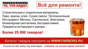 краска для дерева для внутренних работ BELINKA INTERIER - краска для дерева Москва Тверь Казань