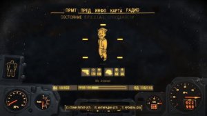 Fallout 4 - Подробно о всех перках ВЫНОСЛИВОСТИ