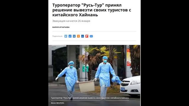 КОРОНОВИРУС-(АТИПИЧНАЯ ПНЕВМАНИЯ)