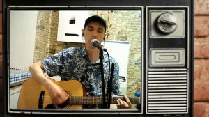 9 район - Непрошенный гость (cover)