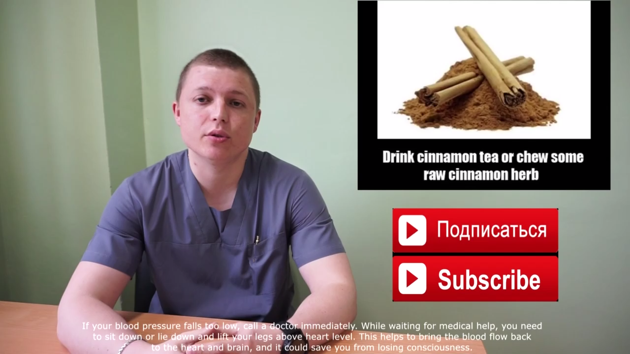 Низкое давление ЛЕЧЕНИЕ ГИПОТЕНЗИЯ 