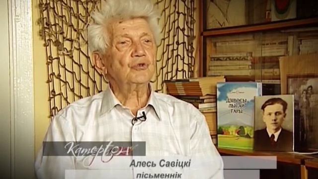 "Камертон". Алесь Савіцкі 13.11 20:10 смотреть онлайн