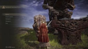 Местоположение "Карианский филигранный герб"\Навыки расходуют меньше маны\Elden Ring