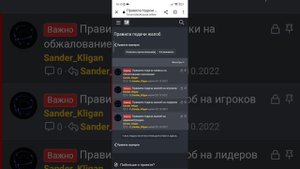 Black Russia Forum || Как подать жалобу или обжалование? Блэк раша форум