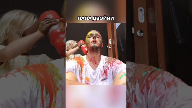 Папа двойни попадает сразу в рай