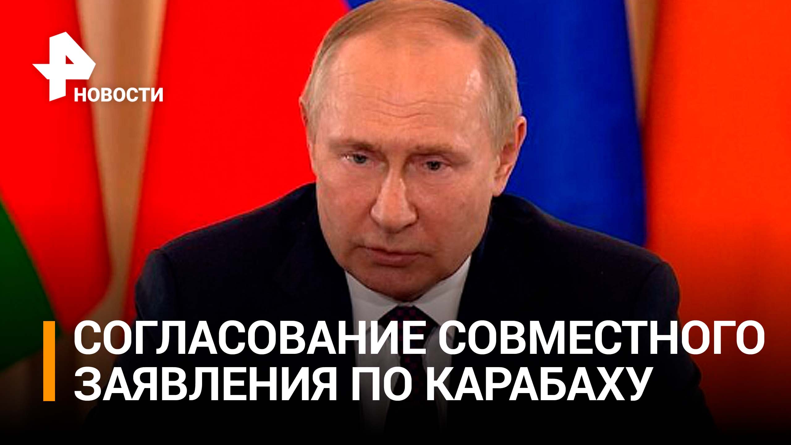 О чем Путин говорил с Алиевым и Пашиняном в Сочи / РЕН Новости