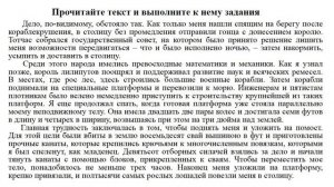 7 класс. Тема: Джонатан Свифт "Путешествия Гулливера"