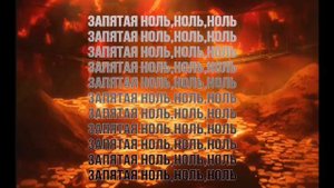 FrozenGangBeats, Soda Luv, RVMZES - запятые (без мата / текст)