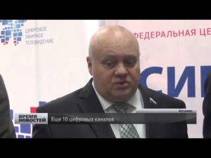 20 цифровых каналов стало доступно жителям Арзамаса