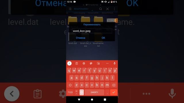 Как изменить картинку в карте майнкрафт на телефоне и изменить текст?