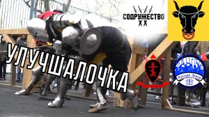 Улучшалочка "Турнир Содружество  5"