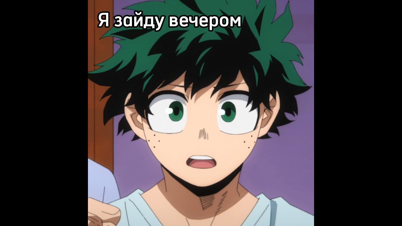 Деку продался за карточку #мга #деку #урарака