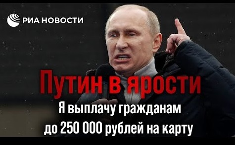 Выплата Россиянам до 250 000 рублей. ССЫЛКА В ОПИСАНИИ.