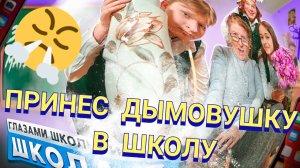 ВЕБ-СЕРИАЛ ПРО ШКОЛЬНИКОВ. ПРОИСХОДИТ ЧТО-ТО СТРАННОЕ