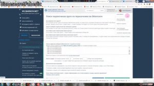 Как спарсить номера телефонов из ВК и Одноклассников