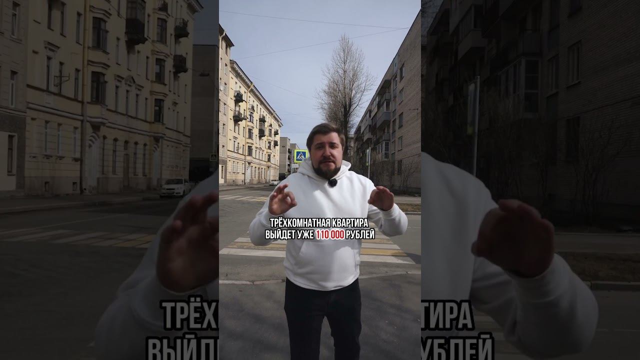 Сколько стоит снять квартиру в центре Питера?