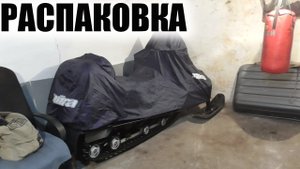 Тайга Варяг 550 проверяю снегоход перед охотой