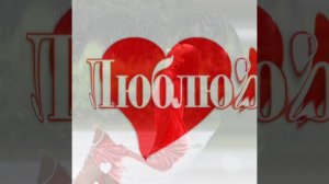 Любимые песни Евгений Коновалов Людмиле А ❤️