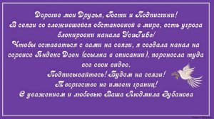 Теперь я на Яндекс Дзен. Ссылка в описании