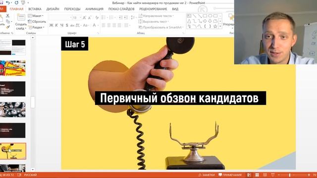 7 СПОСОБОВ нанять менеджера по продажам за 1 неделю