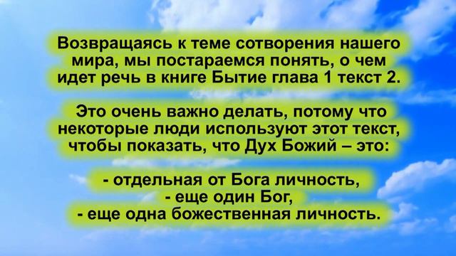 изучаем вместе 2 УЧЕНИЕ О БОГЕ
