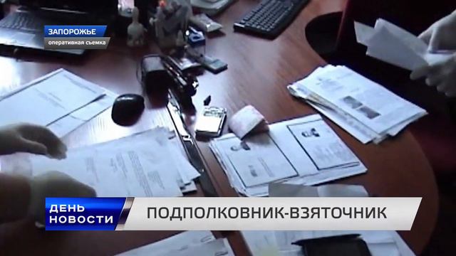 ПОДПОЛКОВНИК-ВЗЯТОЧНИК смотреть онлайн