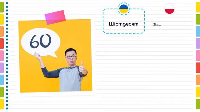 Числа дестяки від 10 до 100 польською мовою. Польська мова для початківців.