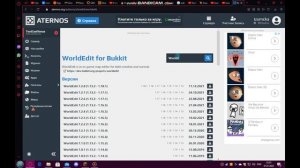 Как поставить Wand на сервер Атернос.