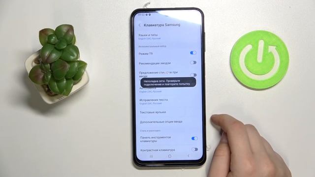 Как выключить Т9 на Samsung Galaxy M23 / Как включить Т9 на Samsung Galaxy M23 / Автокоррекция текс смотреть онлайн