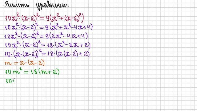 10 класс. Алгебра. Решение уравнений. смотреть онлайн