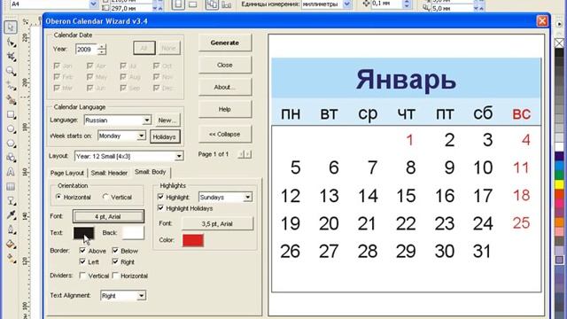 Календарь с помощью CorelDRAW X4 смотреть онлайн
