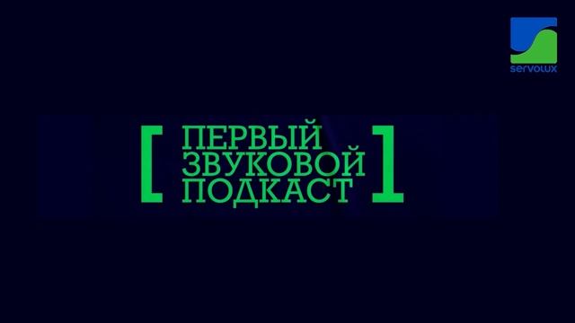 Серволюкс / Директор по маркетингу Олеся Сидоренко