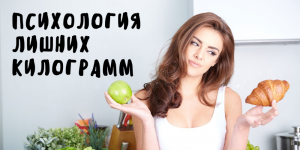 В чём выгода лишнего веса!