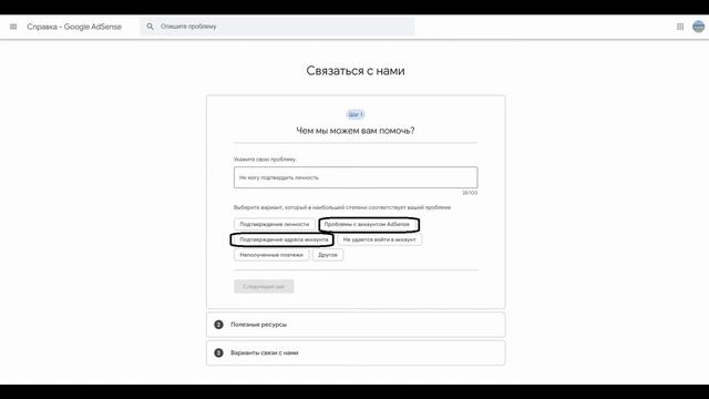 Как ПОДТВЕРДИТЬ ЛИЧНОСТЬ в AdSense/ОШИБКА ADSENSE/Как подтвердить АДРЕС без PIN-кода/НЕТ ПОПЫТОК смотреть онлайн