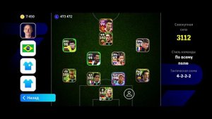 ГАЙД КАК ИГРАТЬ СТИЛЬ ПО ВСЕМУ ПОЛЮ eFootball 2024