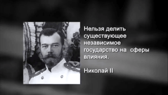 Уникальные факты о царской России. Часть 3. Внешняя политика в начале ХХ века