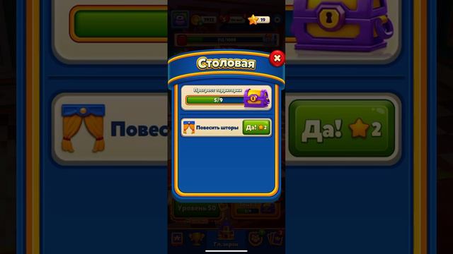 Royal Match- Кошмар короля смотреть онлайн