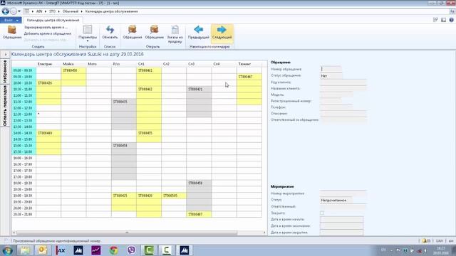 AXAPTA 2012 BJ11 TO15 смотреть онлайн