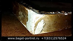Реставрация рамы