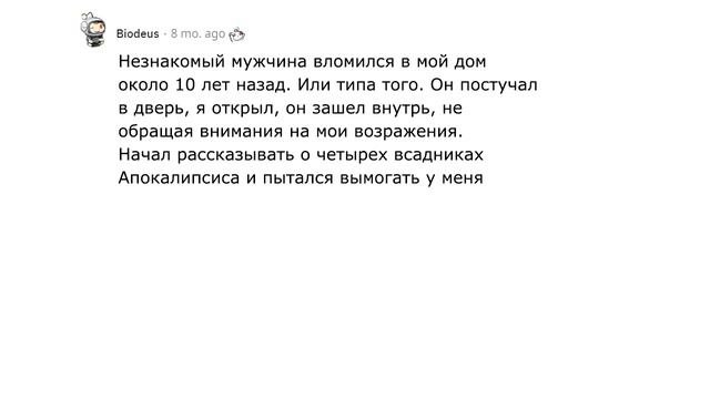 Какой мрачный секрет вы храните в тайне от остальных?