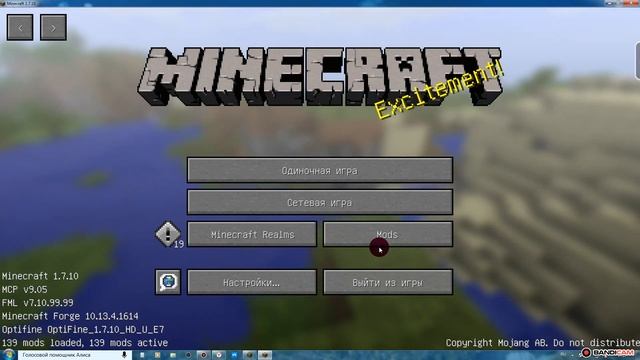 КАК УСТАНОВИТЬ МОЮ СБОРКУ МОДОВ НА МАЙНКРАФТ!!! МАЙНКРАФТ 2) смотреть онлайн