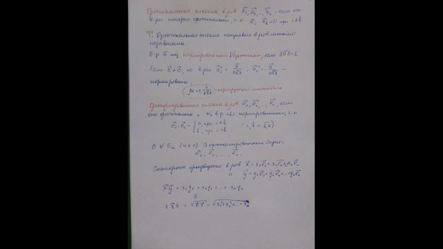 Линейные пространства. Линейные преобразования. смотреть онлайн